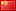 China Virtual Numbers